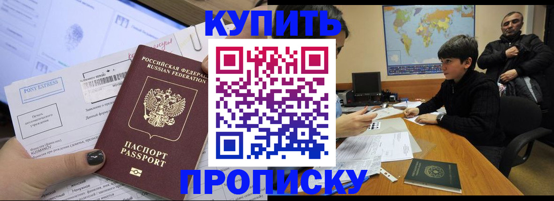 прописка регистрация в Гурьевске