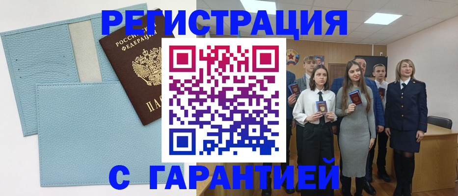 прописка законно в Гурьевске