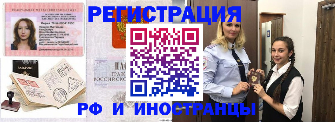 временная регистрация надежно в Гурьевске