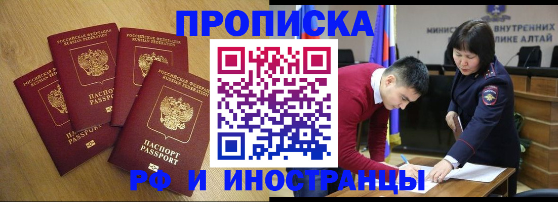 где прописаться в Гурьевске